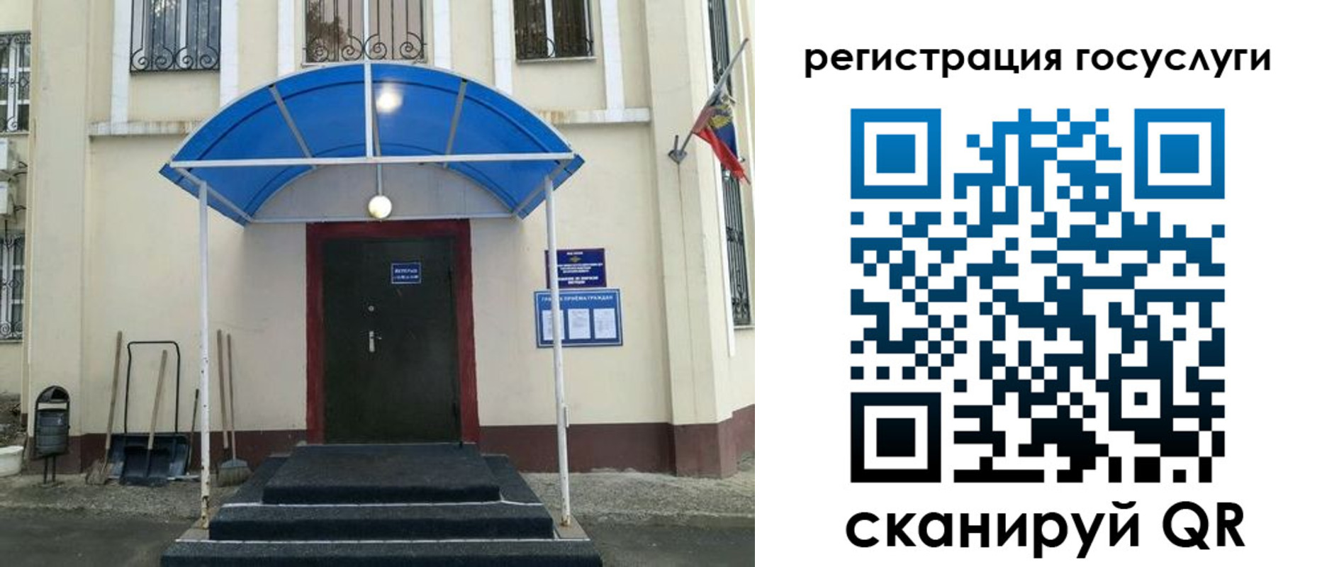 прописка для школы в Ялте