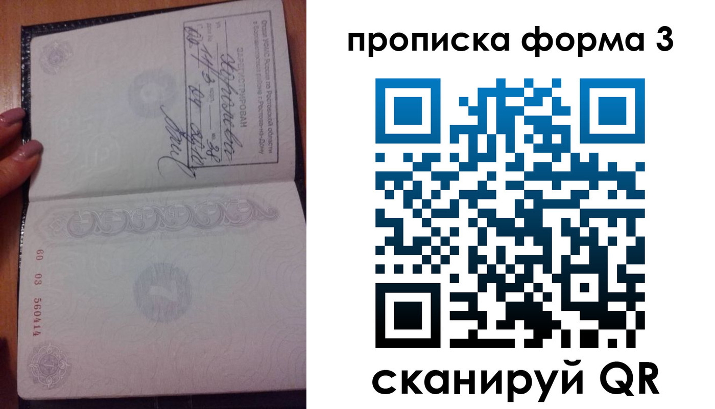 временная регистрация гарантия в Ялте