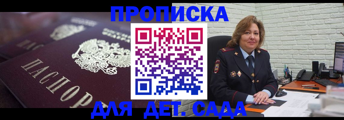 временная регистрация недорого в Ялте