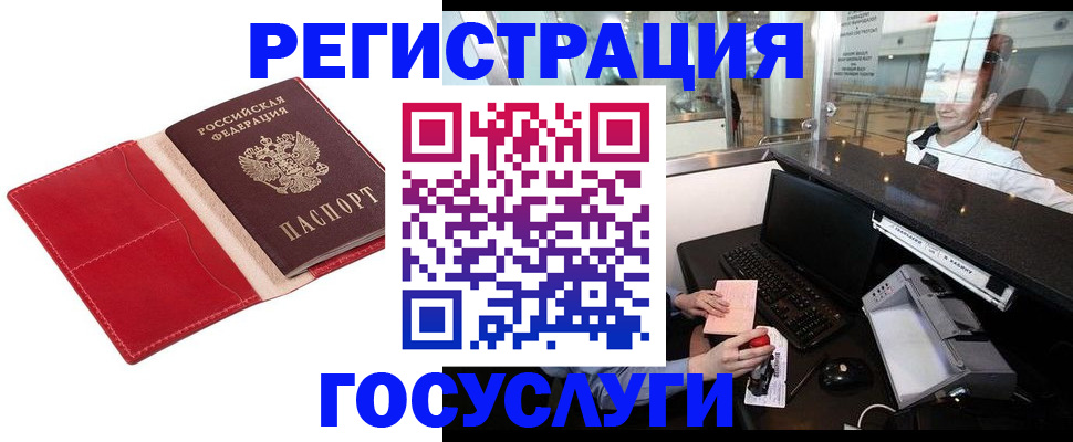 временная регистрация надежно в Ялте