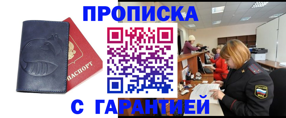 временная регистрация госуслуги в Ялте