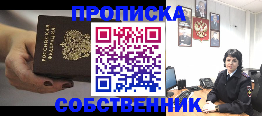 прописка иностранных граждан в Ялте