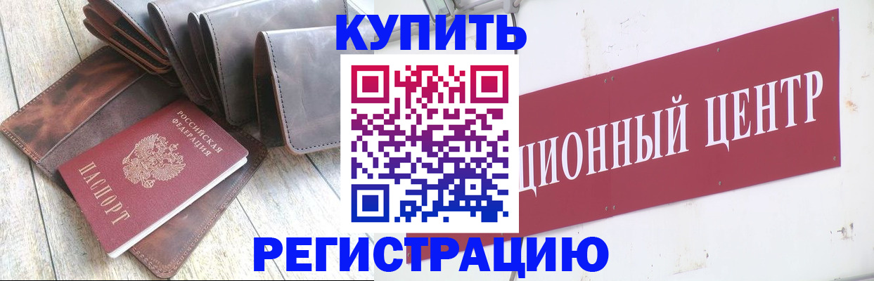 прописка для кредита в Ялте
